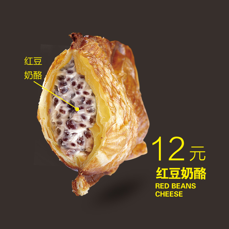 紅豆奶酪魚(yú)形燒(圖1)