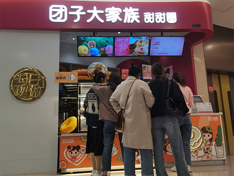 甜甜圈加盟哪家好？團(tuán)子大家族甜甜圈值得信賴