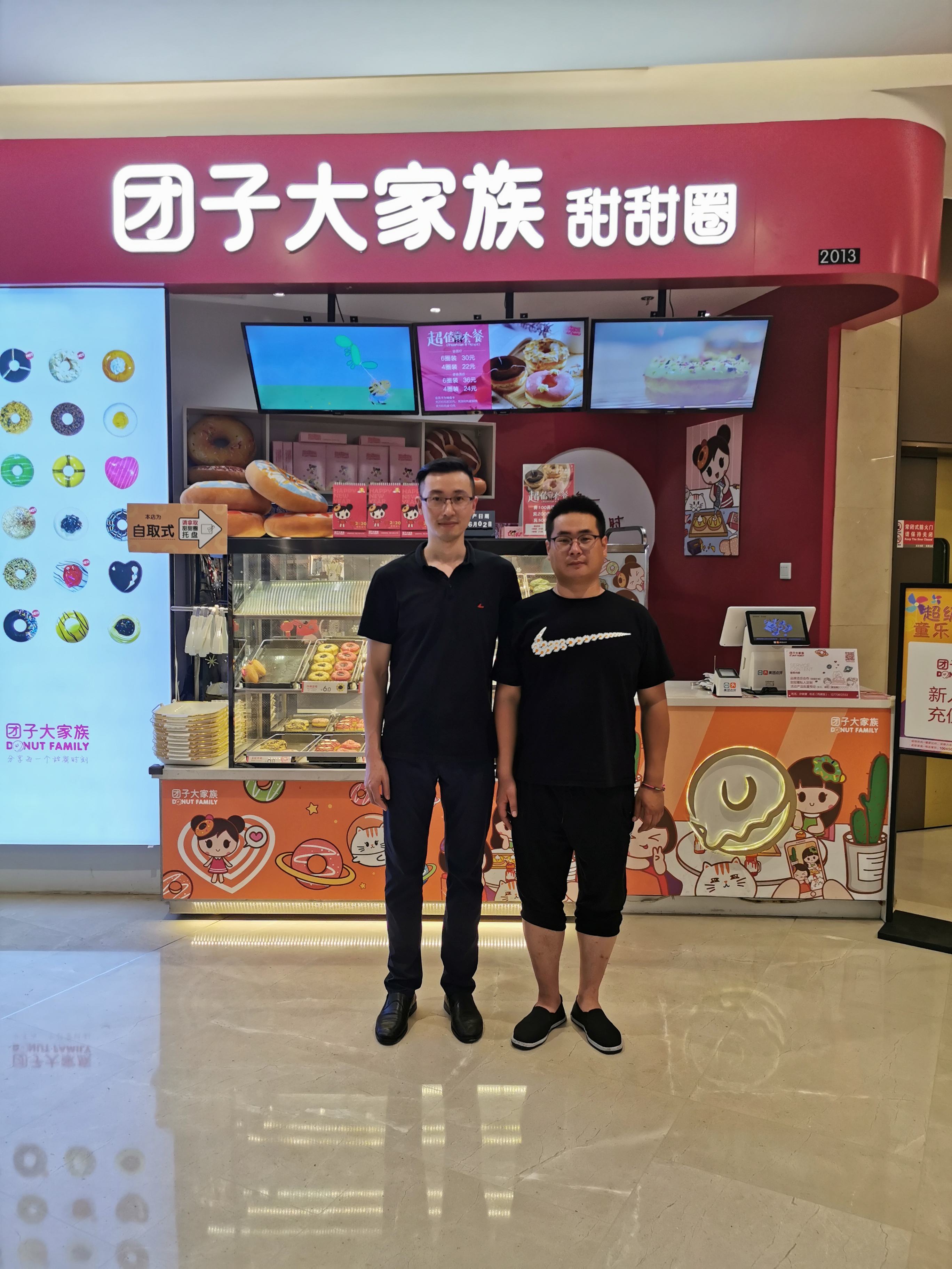 新簽約！團(tuán)子大家族甜甜圈山西忻州古城店！(圖1)